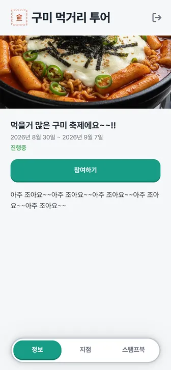 행사마다 다른 옷