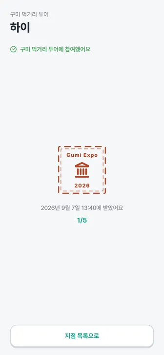 방문자가 폰으로 찍습니다